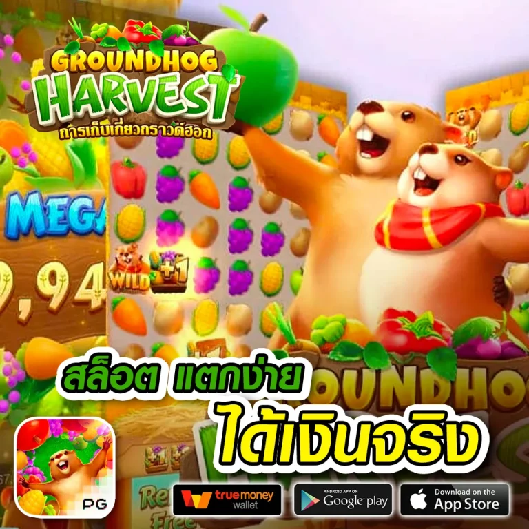 unicorn68 ทางเข้า
